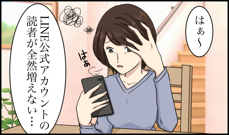 エルぞうについての漫画1ページ目