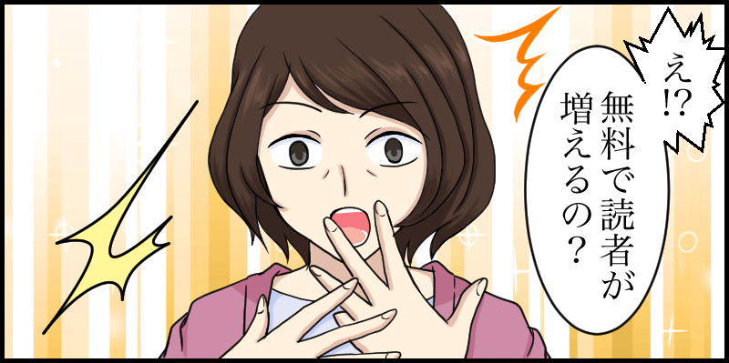 エルぞうについての漫画10ページ目