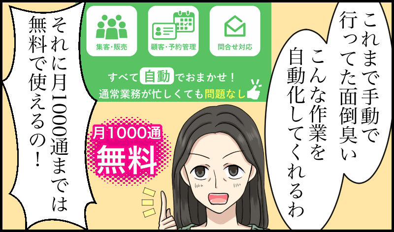 エルぞうについての漫画18ページ目