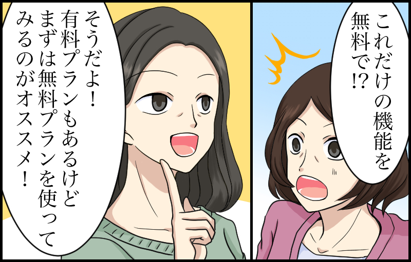 エルぞうについての漫画19ページ目