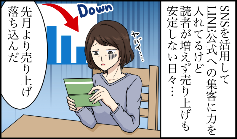 エルぞうについての漫画3ページ目