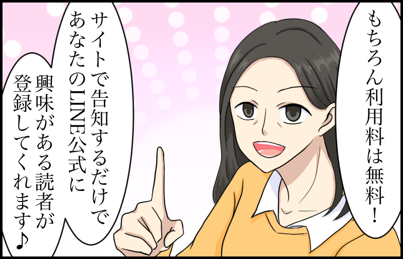 エルぞうについての漫画30ページ目
