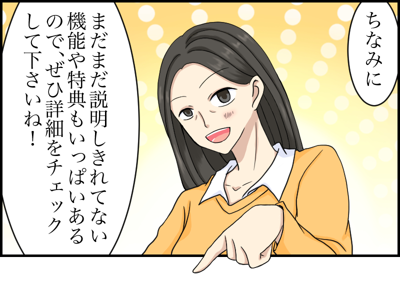 エルぞうについての漫画31ページ目