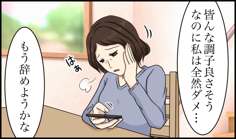 エルぞうについての漫画4ページ目