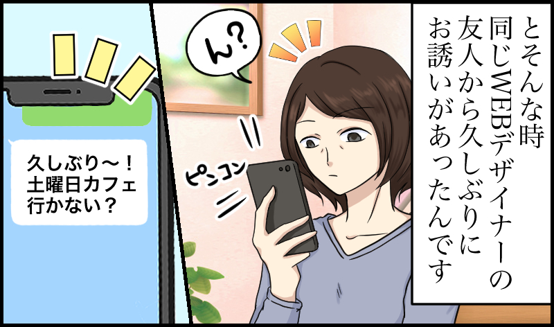 エルぞうについての漫画5ページ目