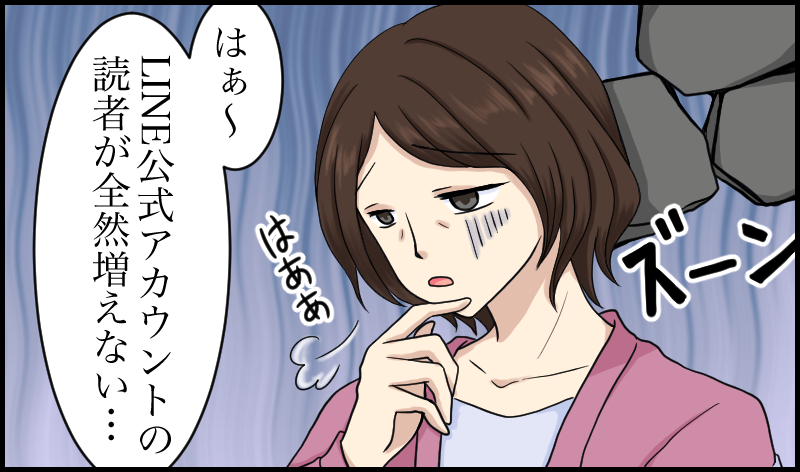 エルぞうについての漫画6ページ目