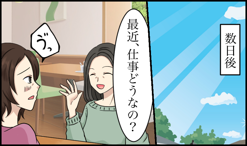 エルぞうについての漫画7ページ目