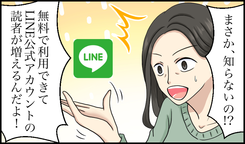 エルぞうについての漫画9ページ目